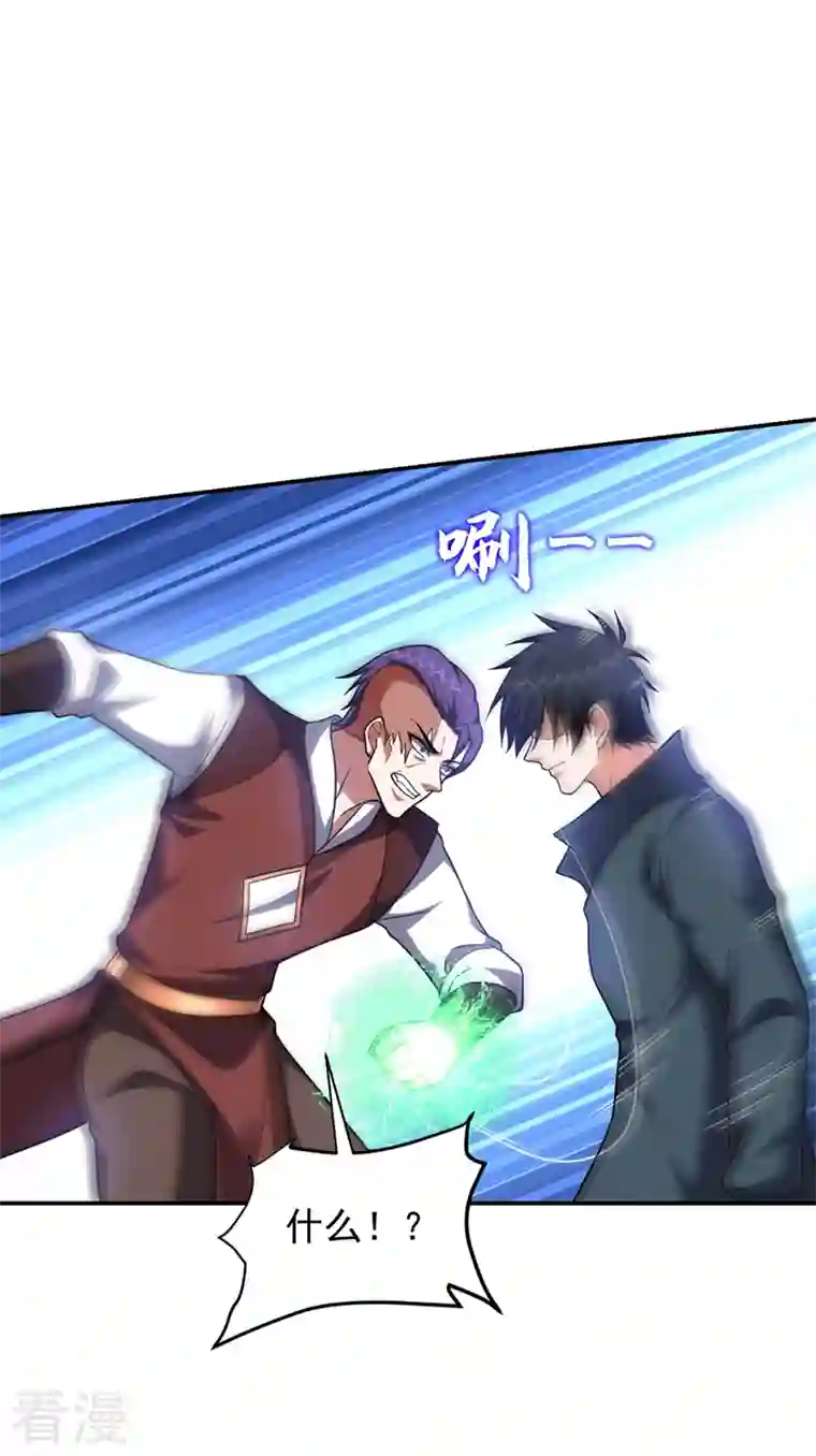 捡个校花做老婆第299话 一字长蛇阵？！