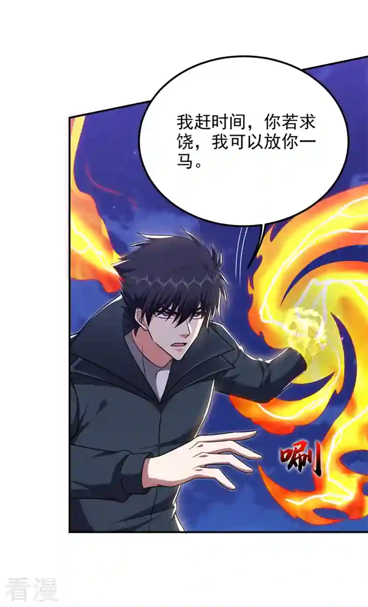 捡个校花做老婆第299话 一字长蛇阵？！