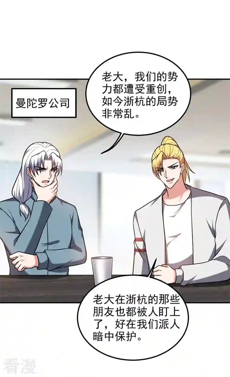 捡个校花做老婆第299话 一字长蛇阵？！