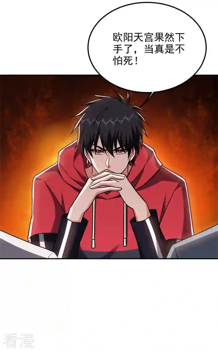 捡个校花做老婆第299话 一字长蛇阵？！