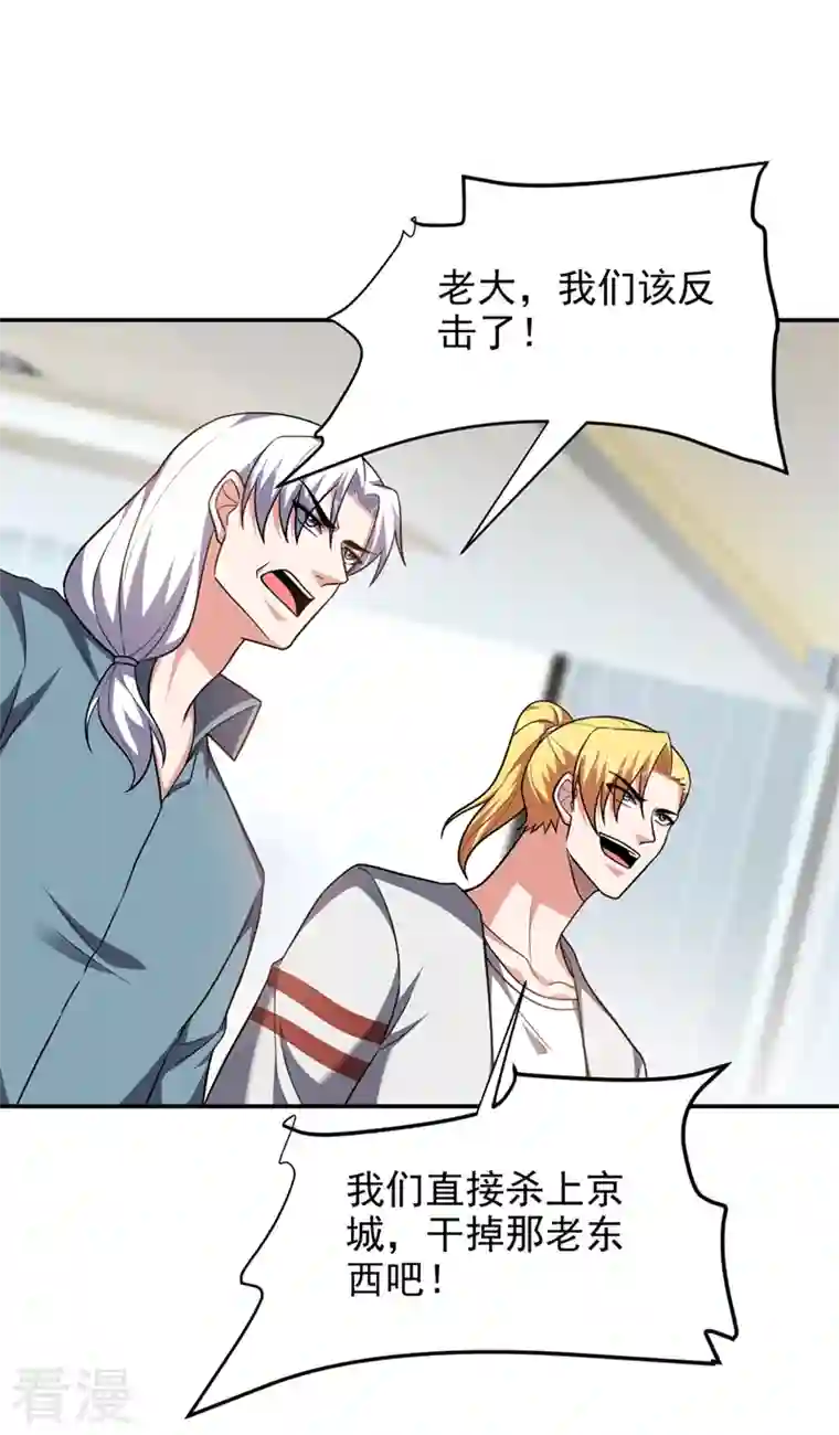 捡个校花做老婆第299话 一字长蛇阵？！