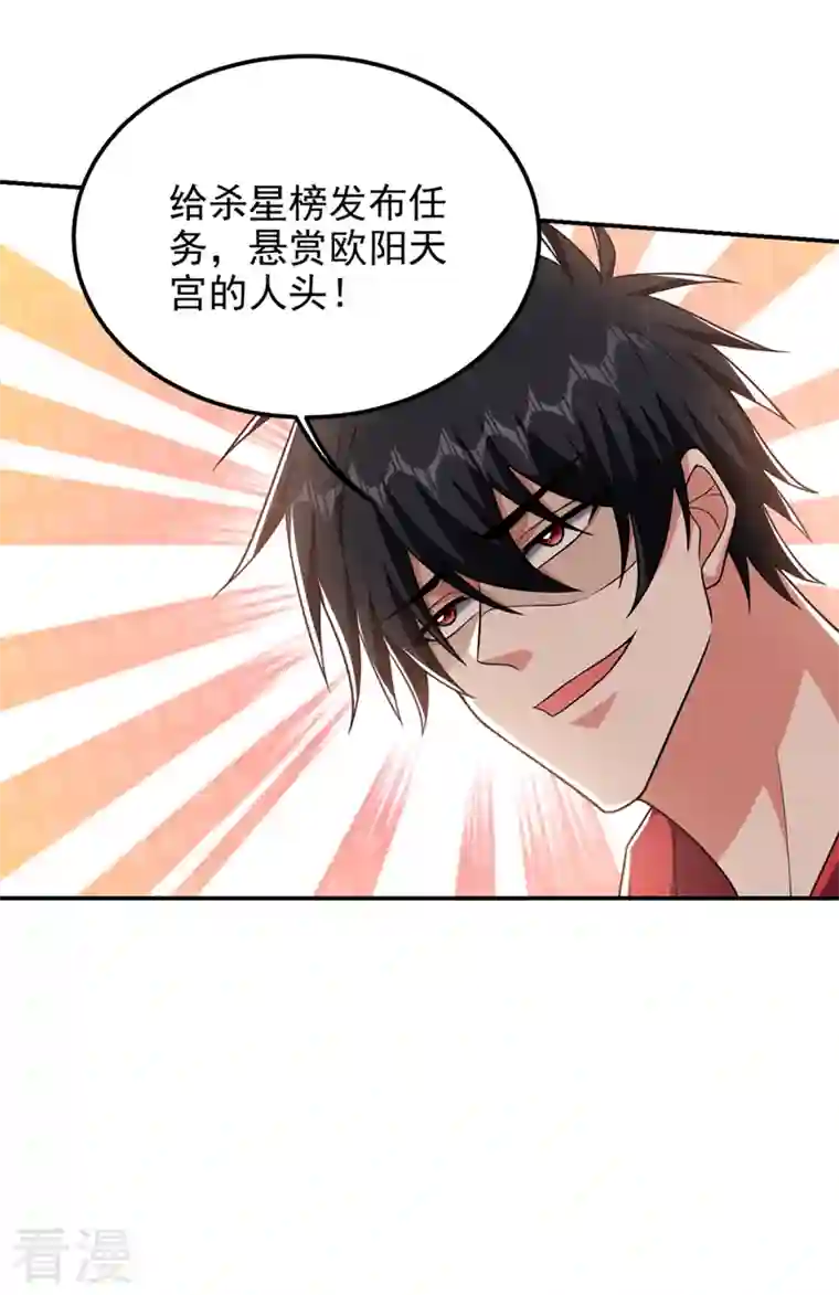 捡个校花做老婆第299话 一字长蛇阵？！