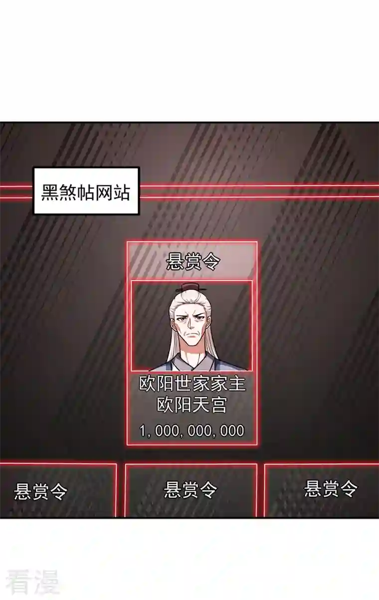 捡个校花做老婆第299话 一字长蛇阵？！