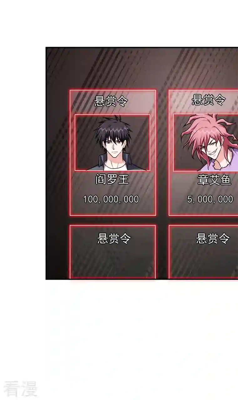 捡个校花做老婆第299话 一字长蛇阵？！