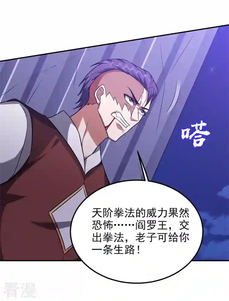 捡个校花做老婆第299话 一字长蛇阵？！