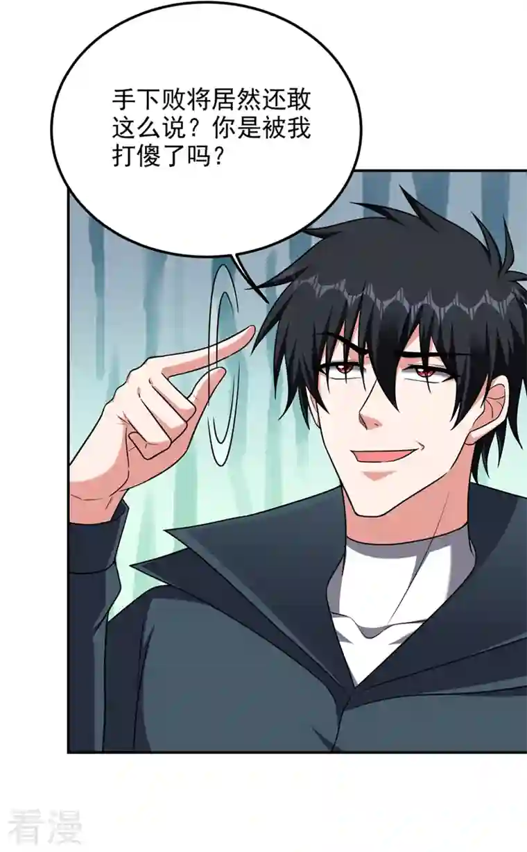 捡个校花做老婆第299话 一字长蛇阵？！