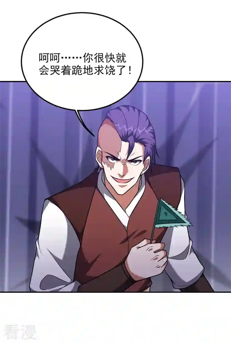 捡个校花做老婆第299话 一字长蛇阵？！