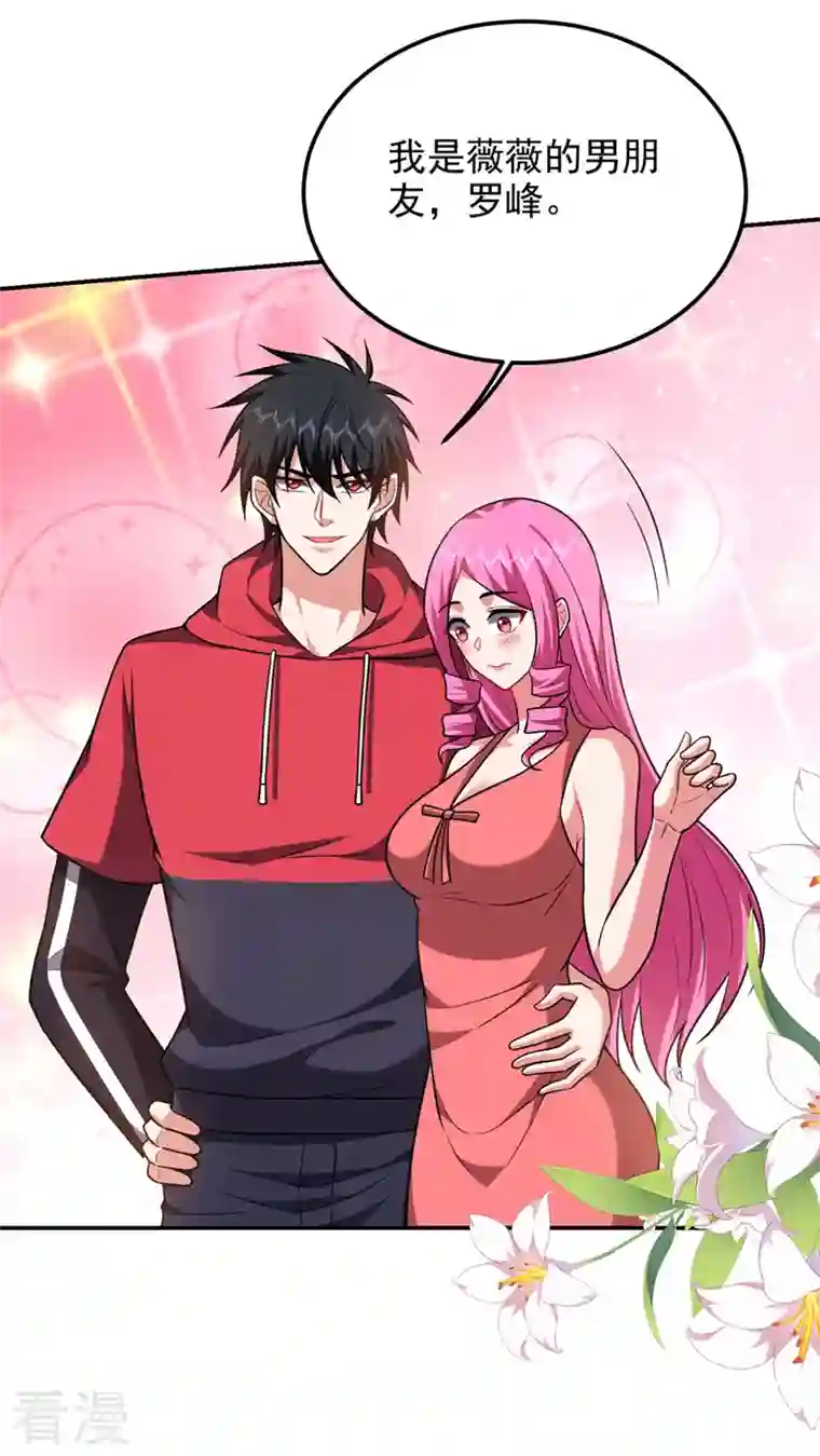 捡个校花做老婆第300话 我是她男朋友！