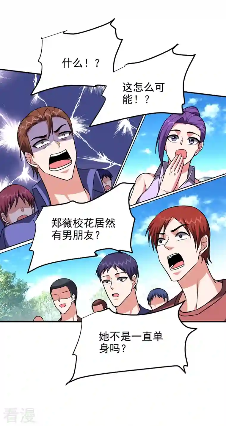 捡个校花做老婆第300话 我是她男朋友！