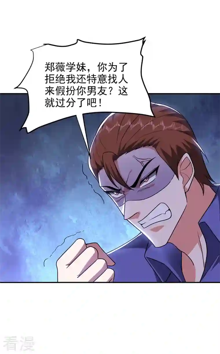 捡个校花做老婆第300话 我是她男朋友！