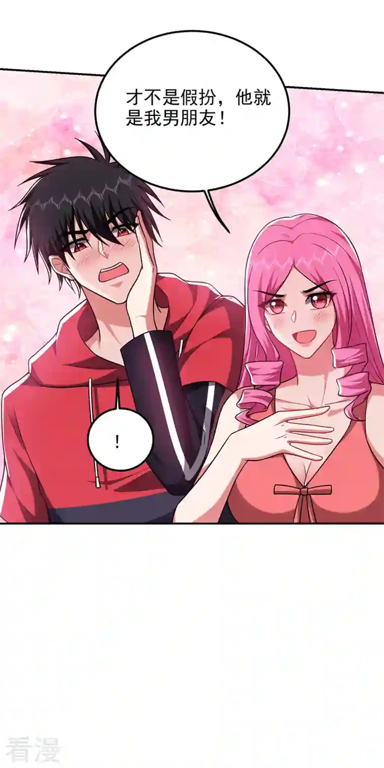 捡个校花做老婆第300话 我是她男朋友！