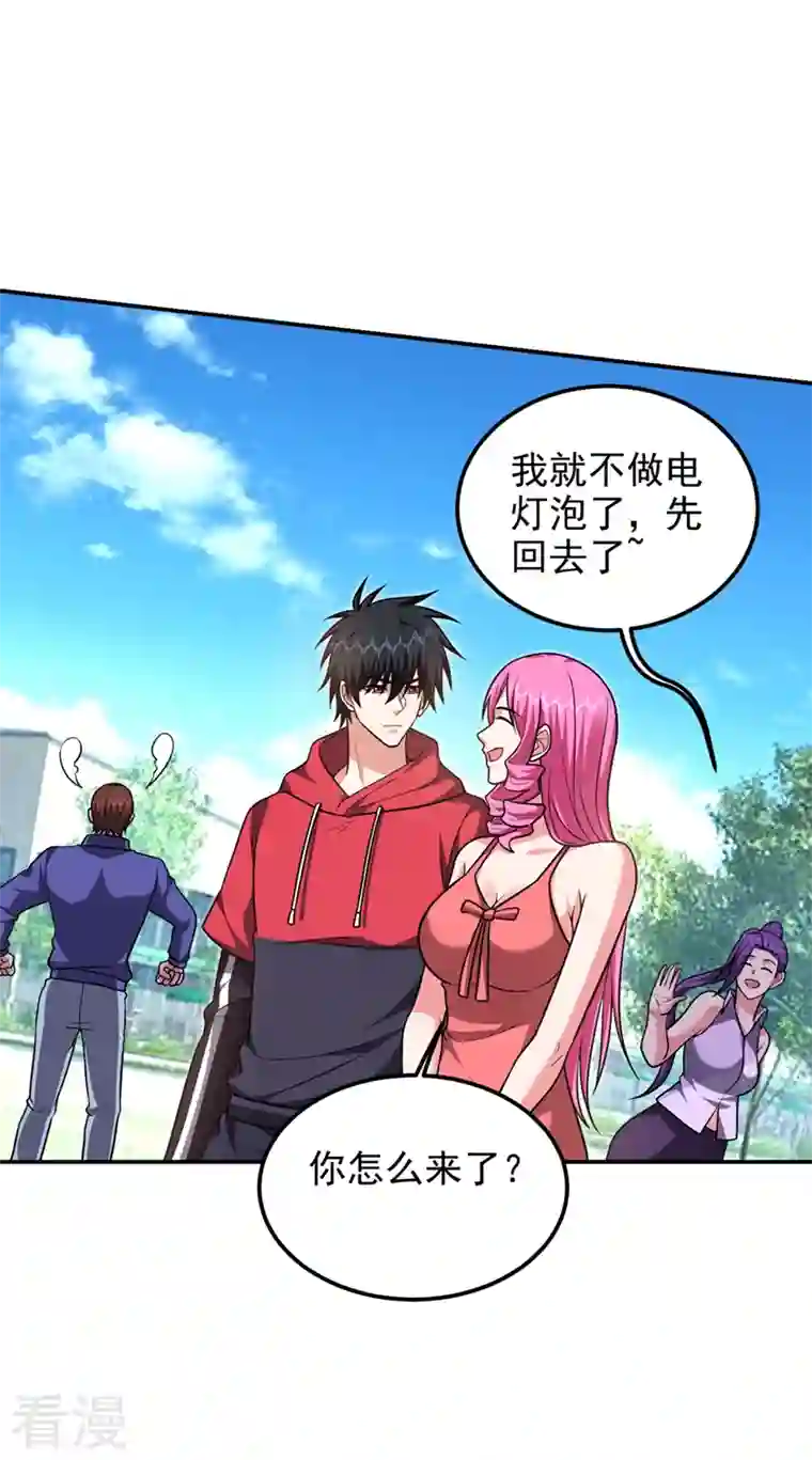 捡个校花做老婆第300话 我是她男朋友！