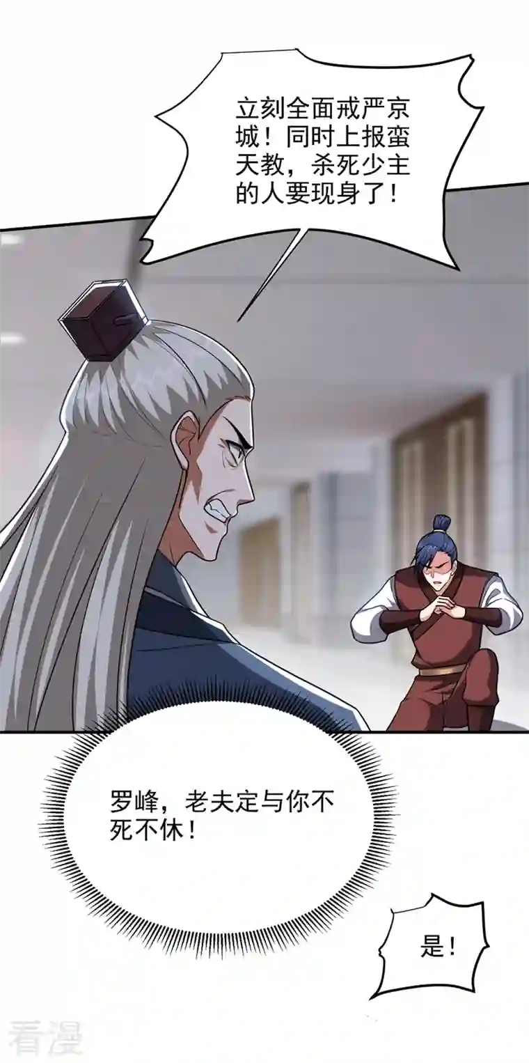 捡个校花做老婆第300话 我是她男朋友！