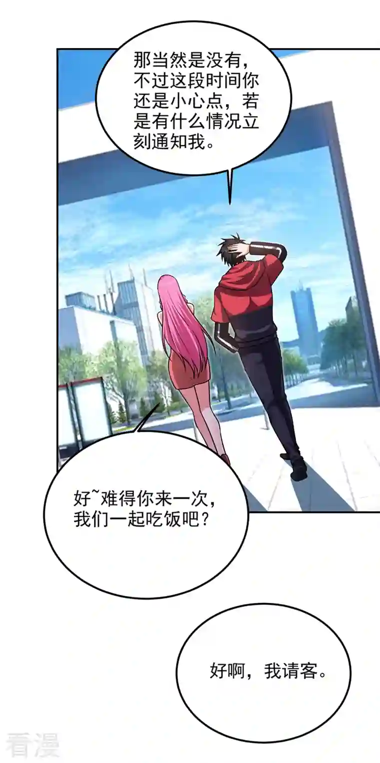 捡个校花做老婆第300话 我是她男朋友！