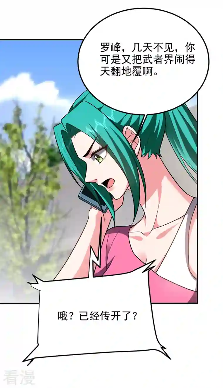 捡个校花做老婆第300话 我是她男朋友！