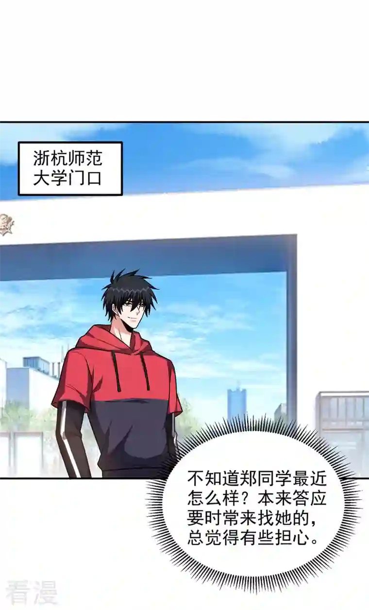 捡个校花做老婆第300话 我是她男朋友！