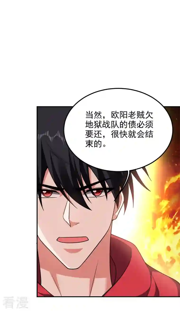 捡个校花做老婆第300话 我是她男朋友！