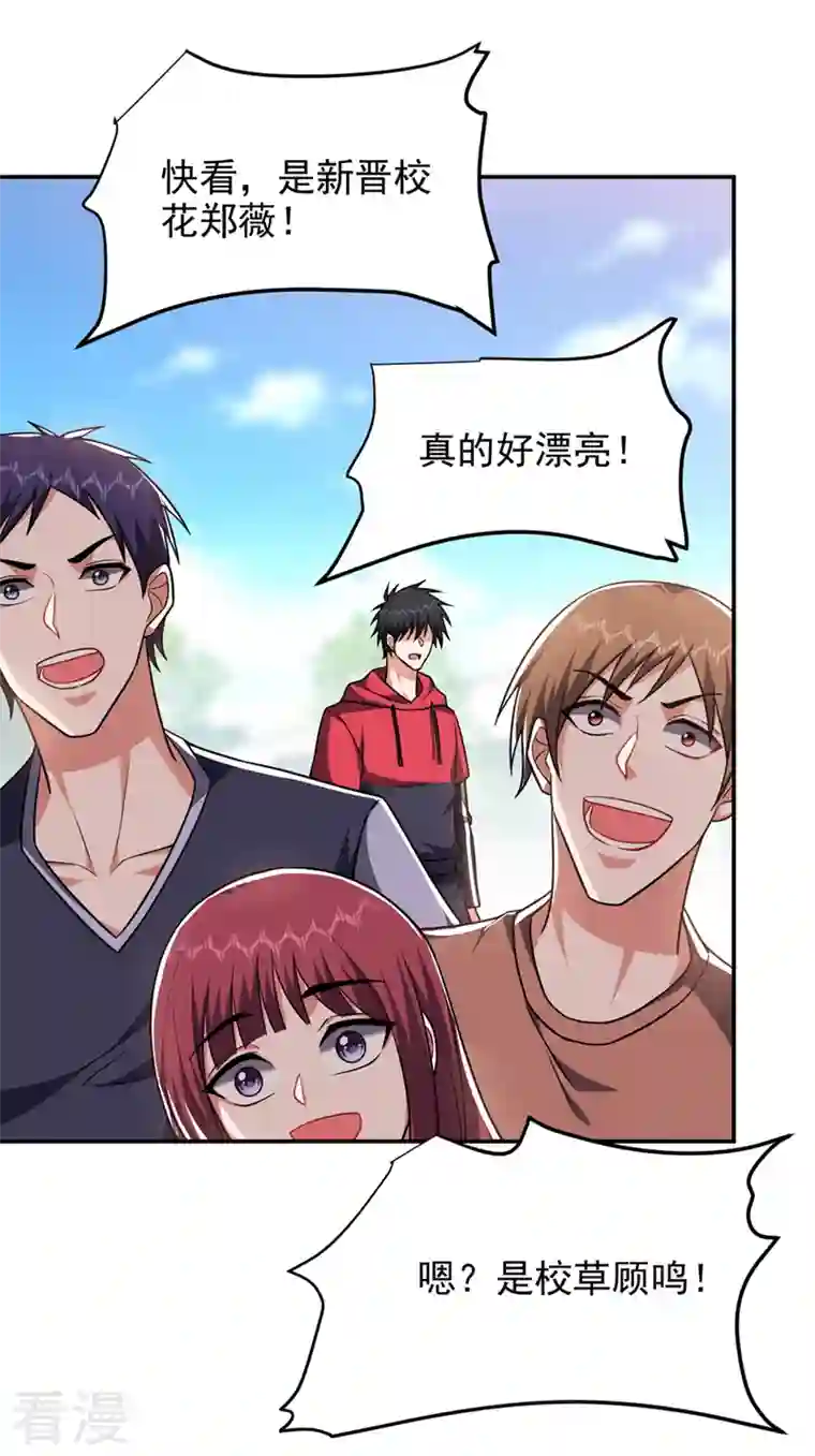 捡个校花做老婆第300话 我是她男朋友！