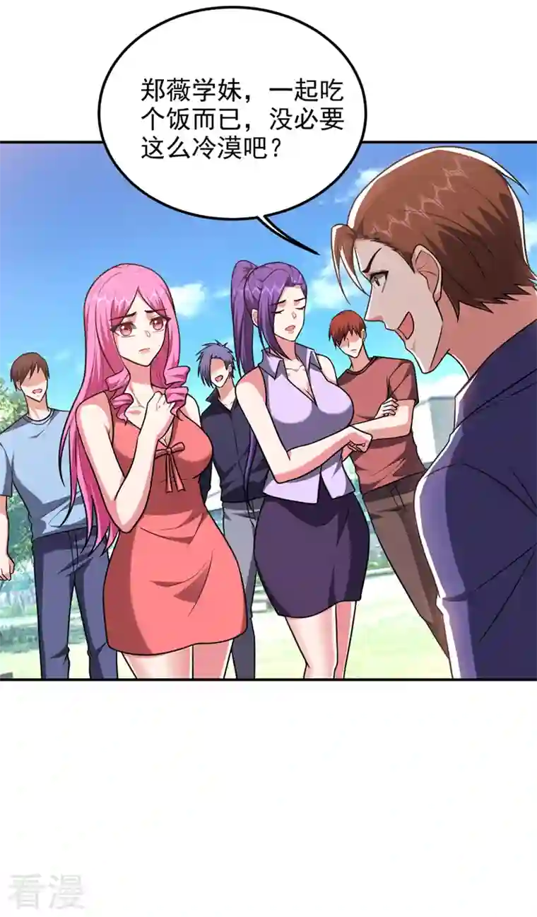 捡个校花做老婆第300话 我是她男朋友！