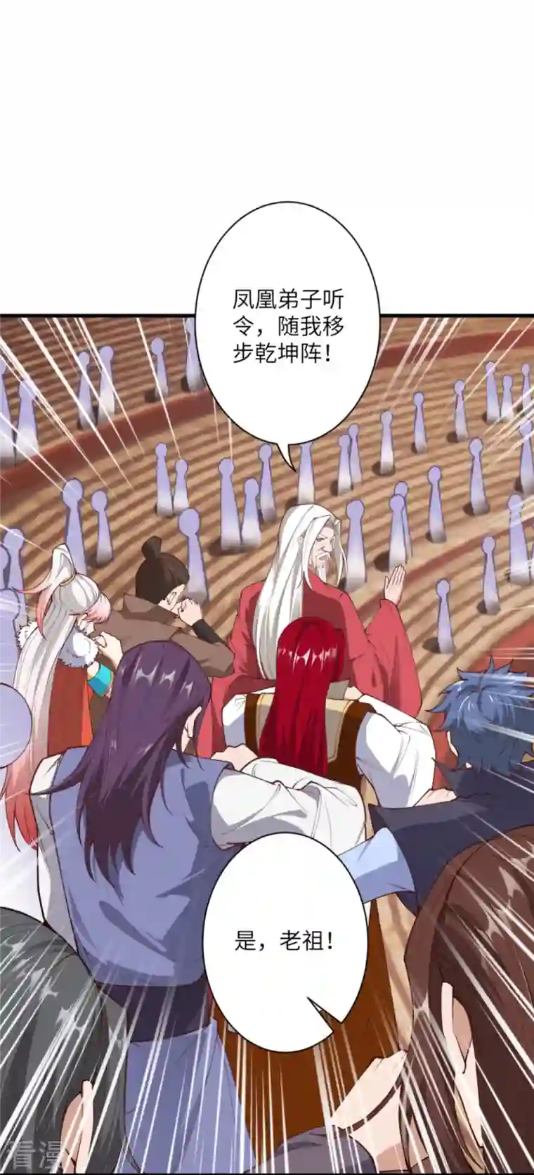 逆天邪神第452话 十三星连珠异象