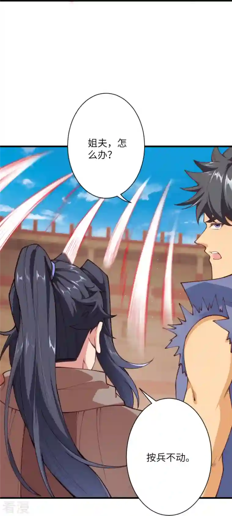 逆天邪神第452话 十三星连珠异象