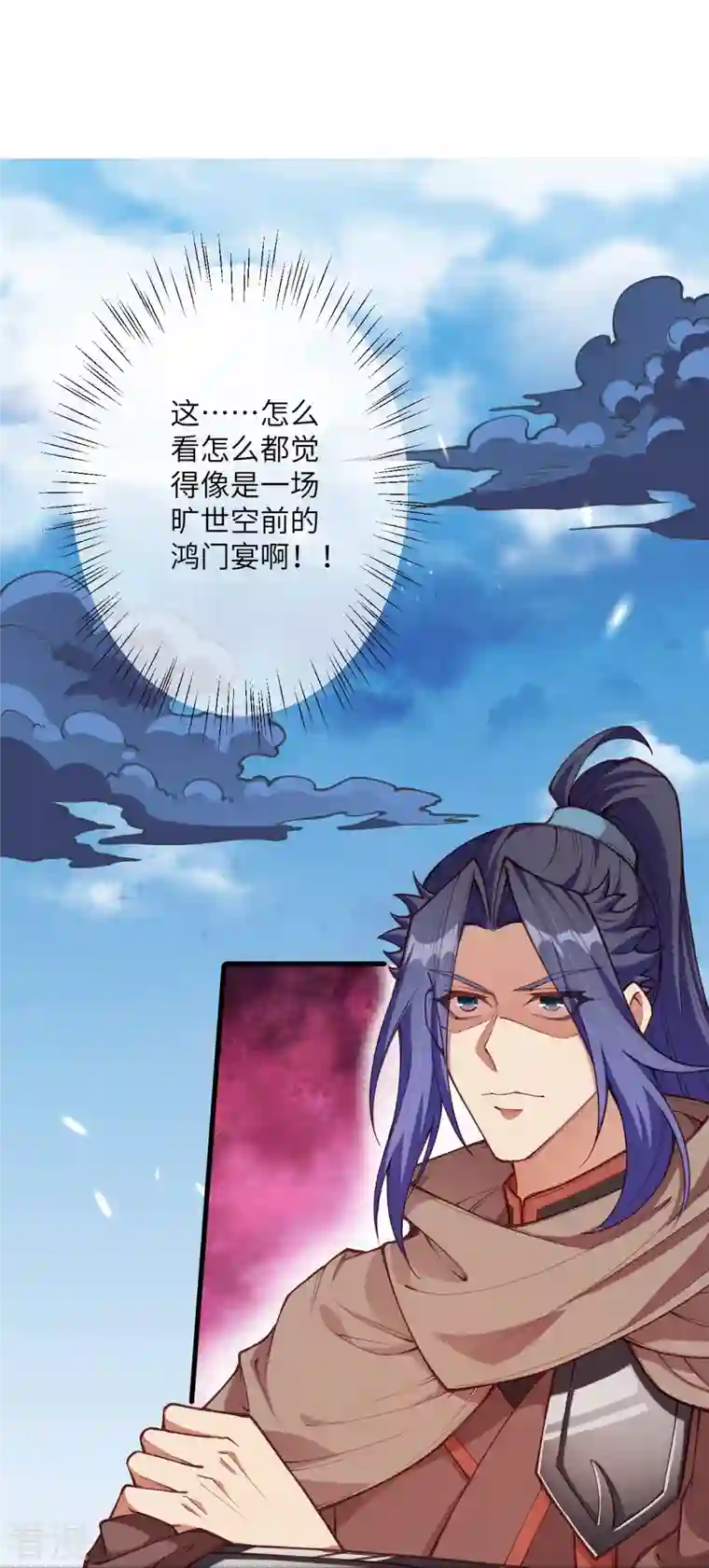 逆天邪神第452话 十三星连珠异象