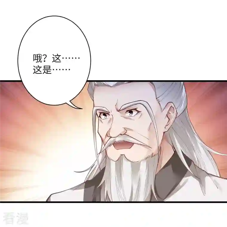 逆天邪神第452话 十三星连珠异象