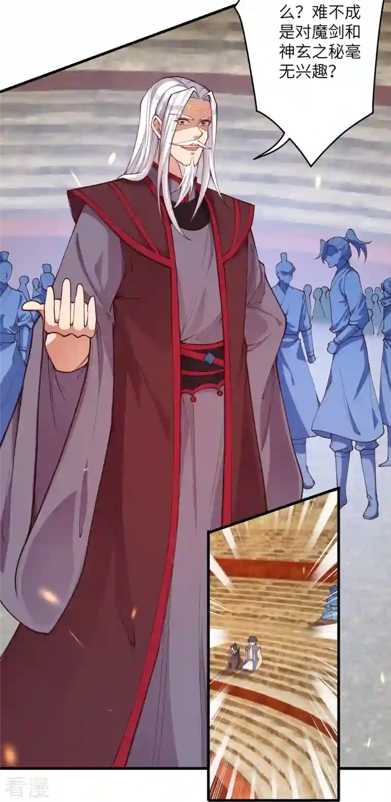 逆天邪神第452话 十三星连珠异象