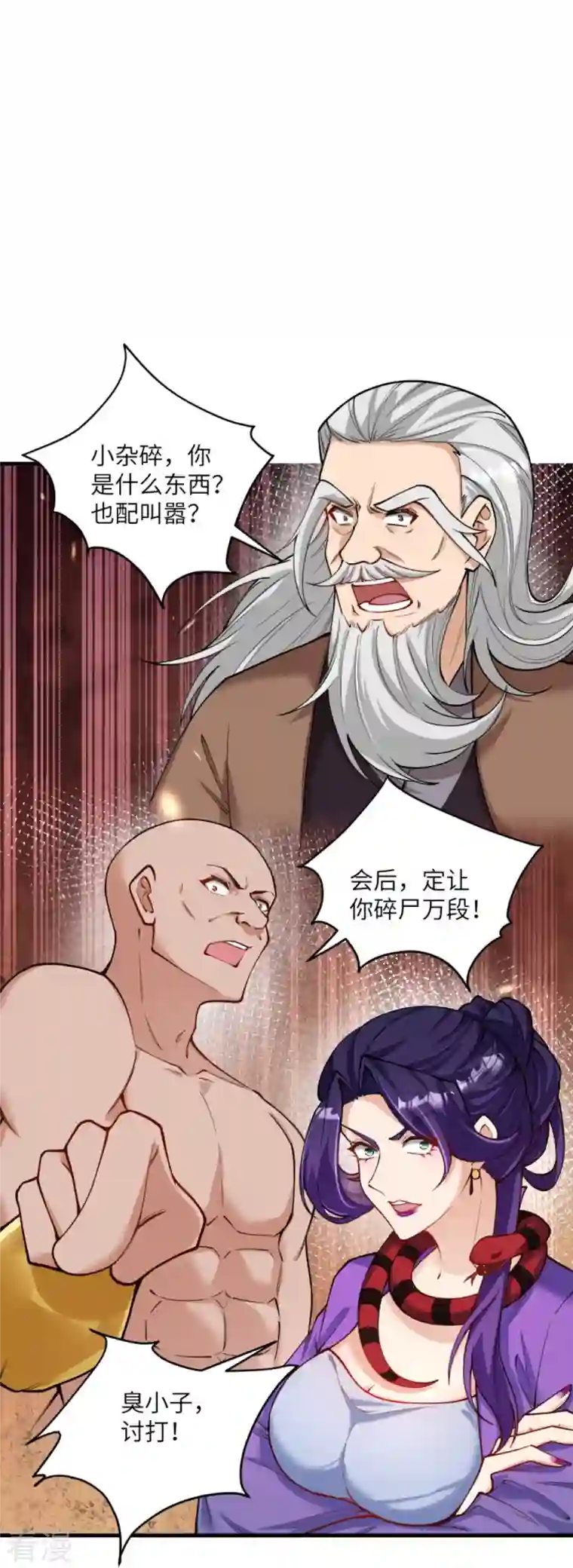 逆天邪神第452话 十三星连珠异象