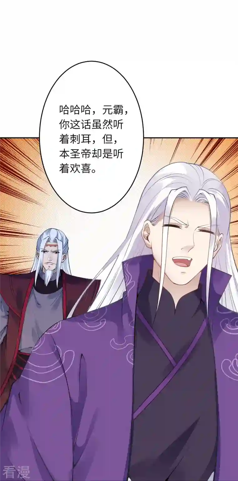 逆天邪神第452话 十三星连珠异象