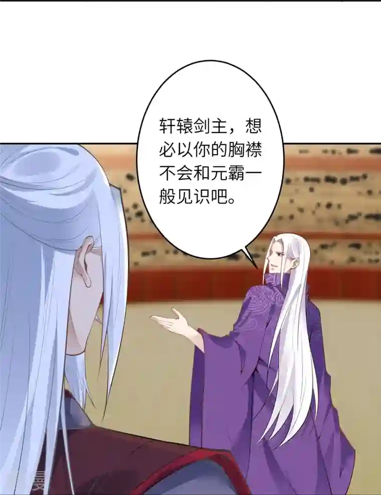 逆天邪神第452话 十三星连珠异象