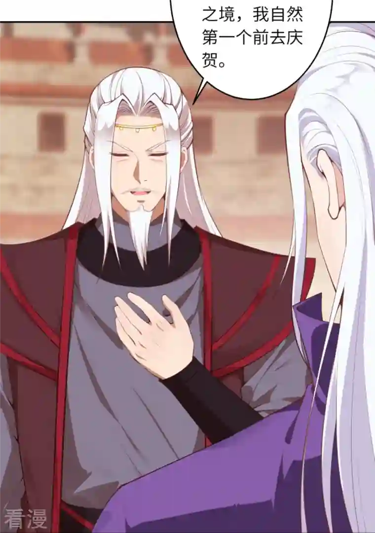 逆天邪神第452话 十三星连珠异象