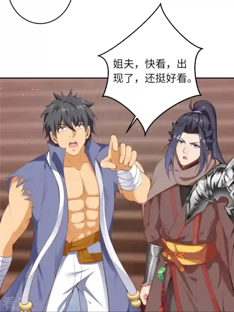 逆天邪神第452话 十三星连珠异象