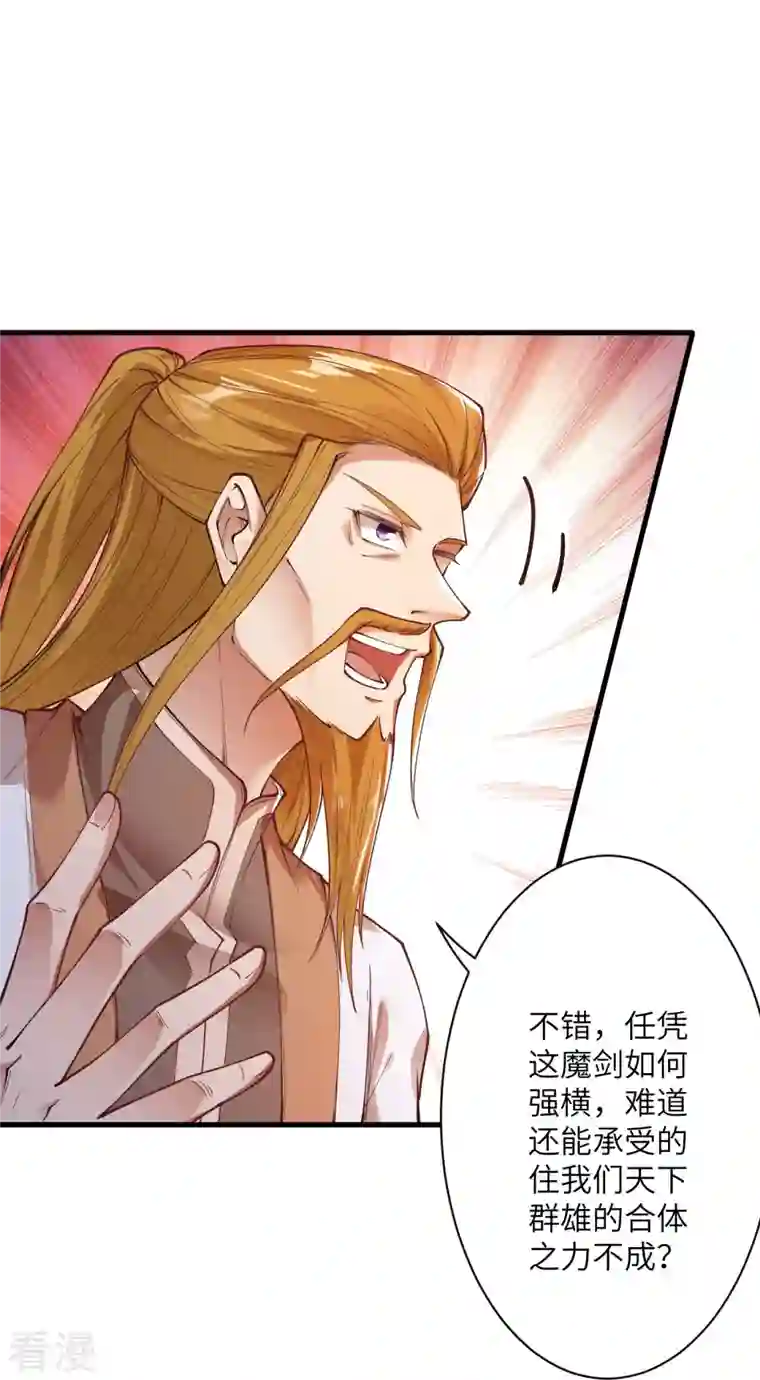 逆天邪神第452话 十三星连珠异象