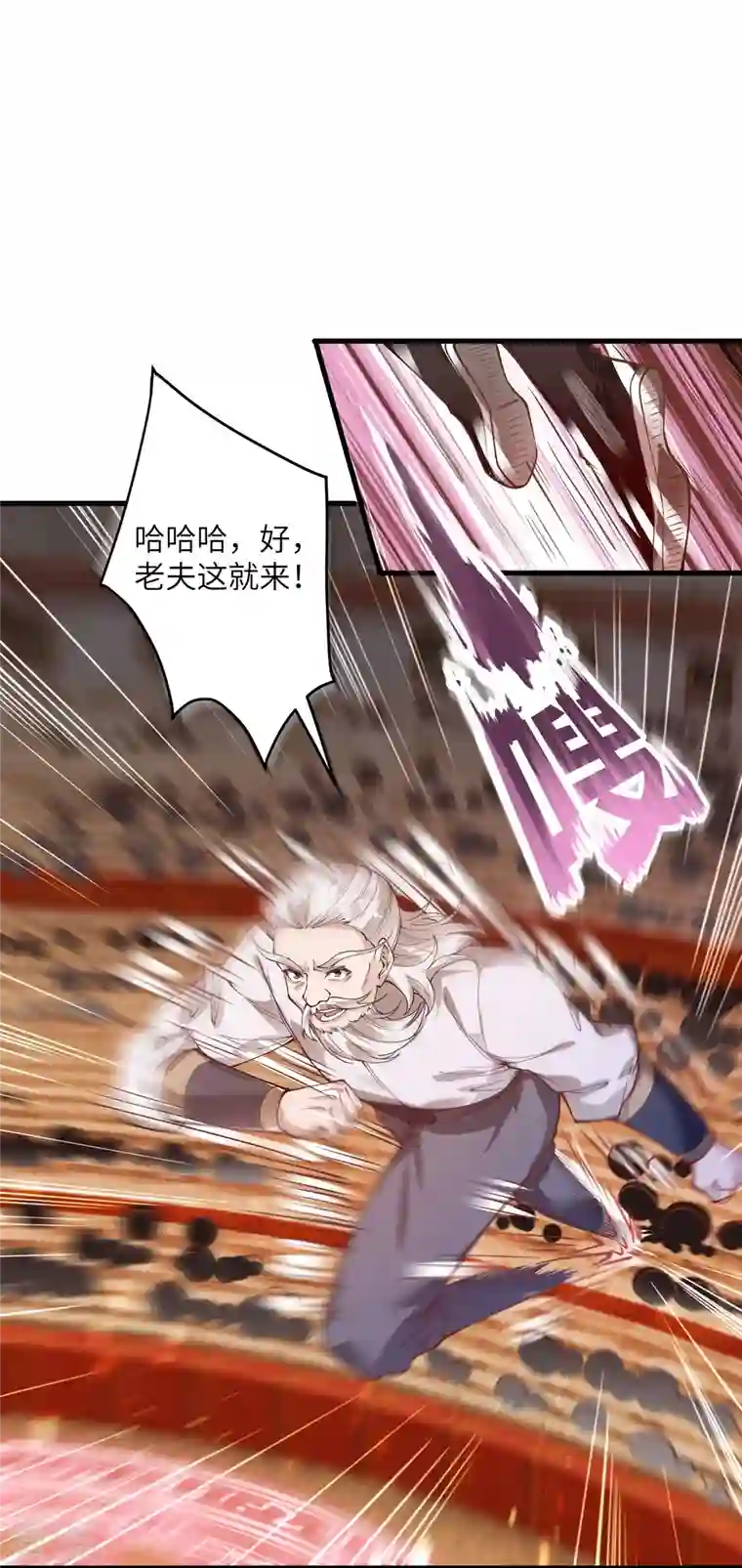 逆天邪神第452话 十三星连珠异象