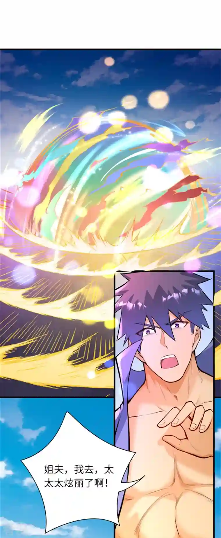 逆天邪神第453话 忍一时风平浪静