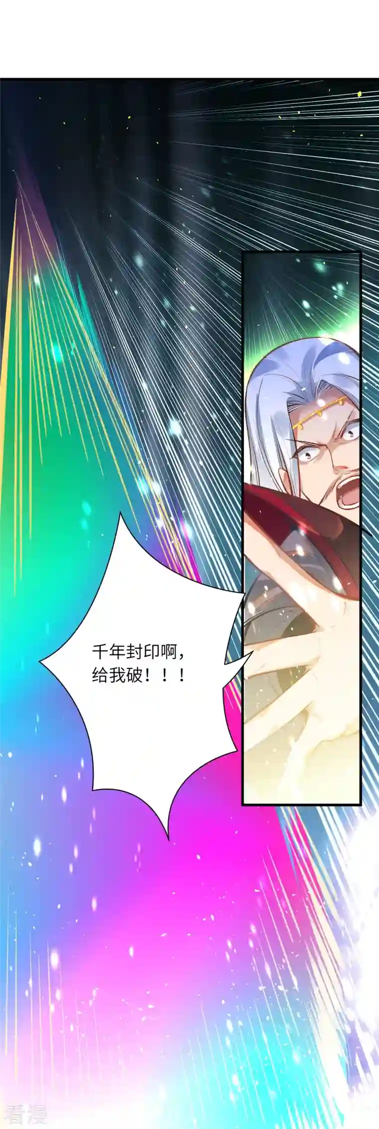 逆天邪神第453话 忍一时风平浪静