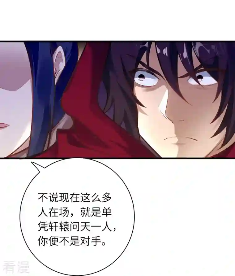 逆天邪神第453话 忍一时风平浪静