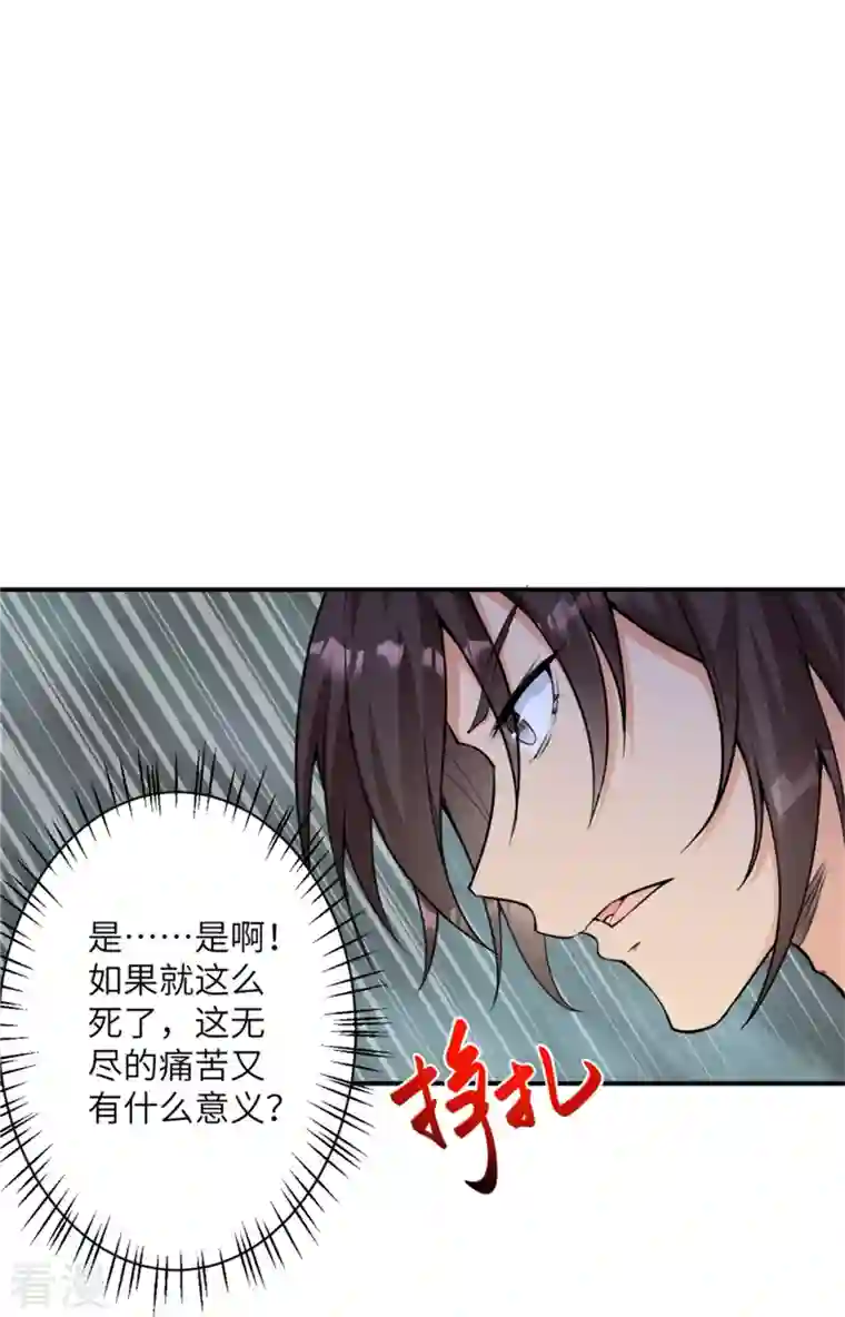 逆天邪神第453话 忍一时风平浪静