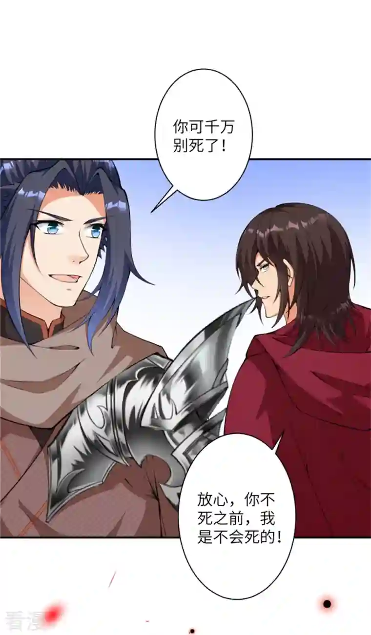 逆天邪神第453话 忍一时风平浪静