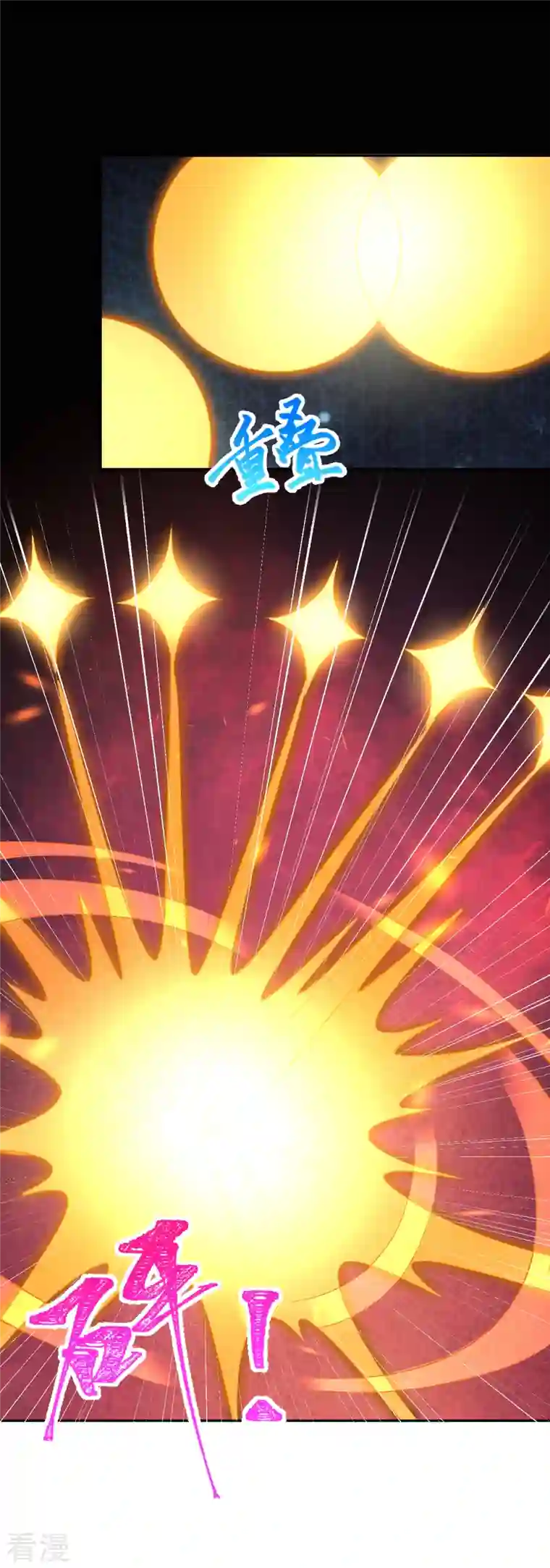 逆天邪神第453话 忍一时风平浪静