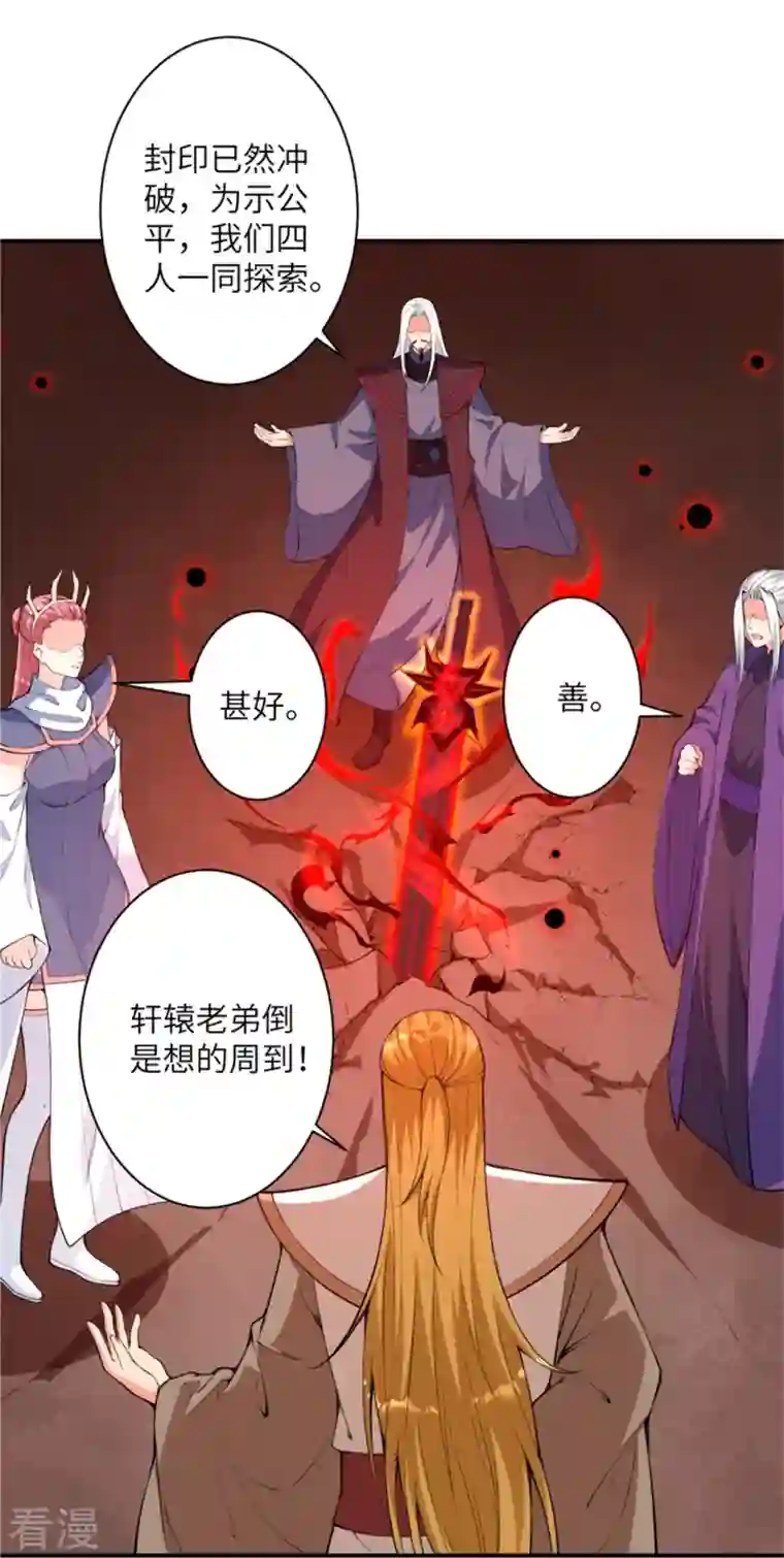 逆天邪神第453话 忍一时风平浪静