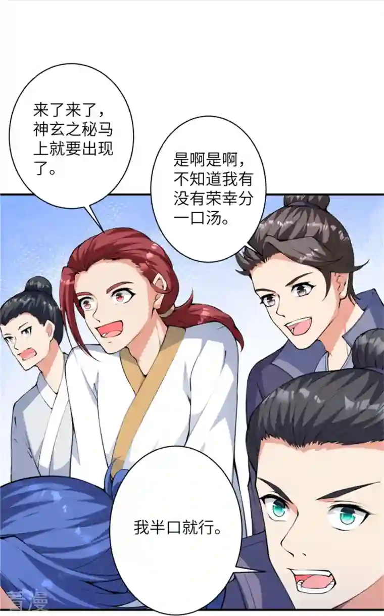 逆天邪神第453话 忍一时风平浪静