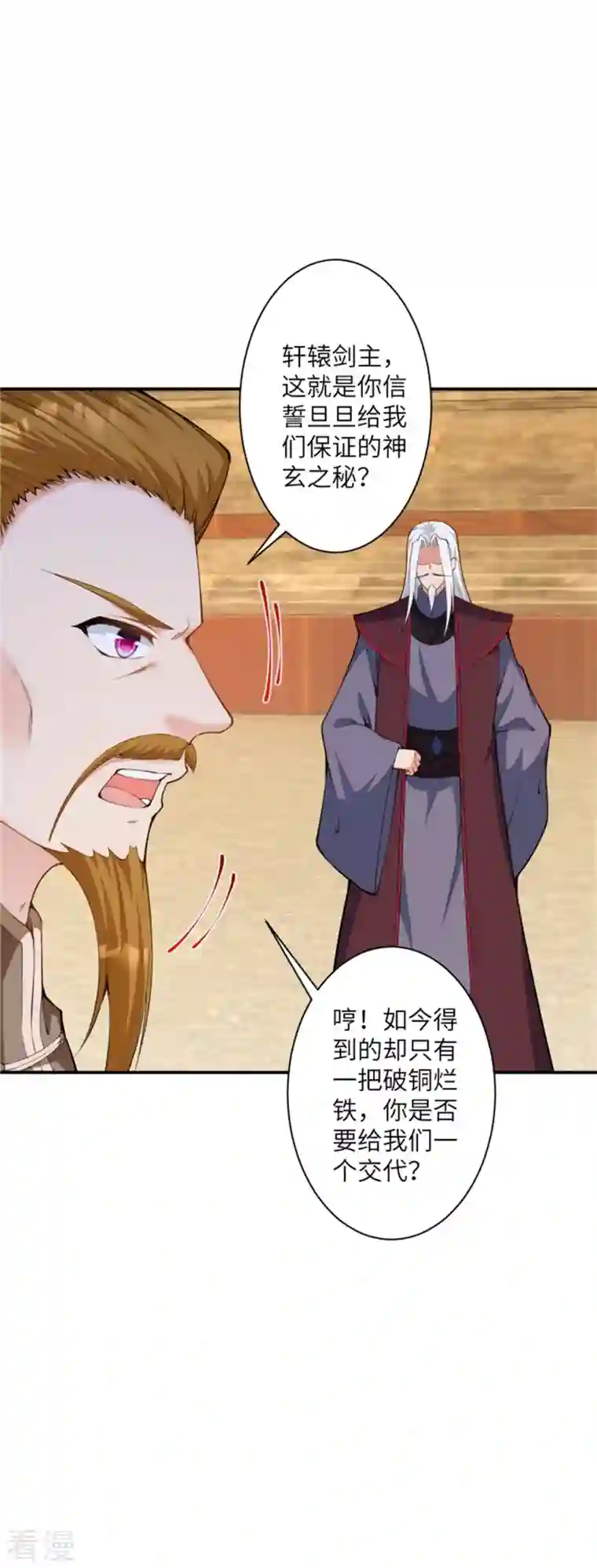 逆天邪神第453话 忍一时风平浪静