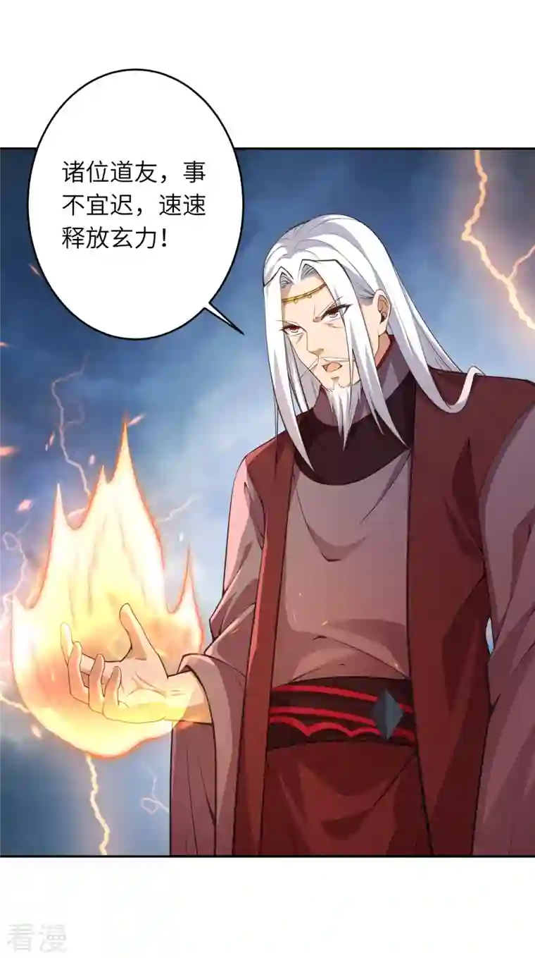 逆天邪神第453话 忍一时风平浪静