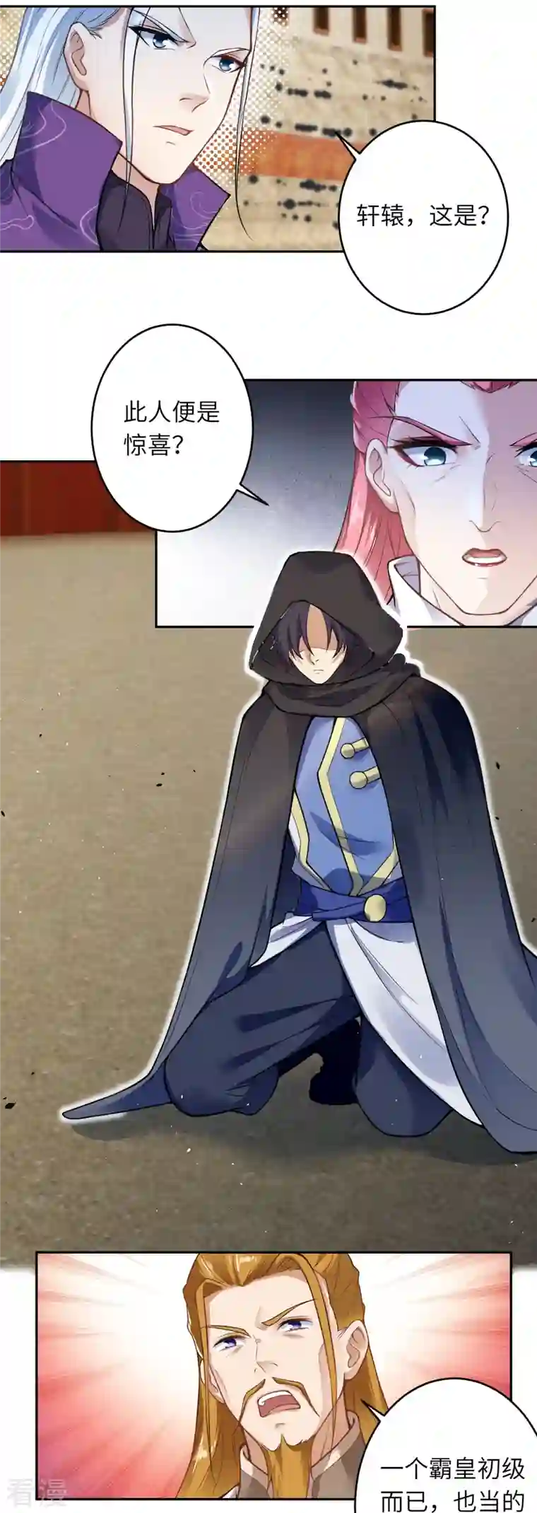 逆天邪神第454话 无念夺魂蛊