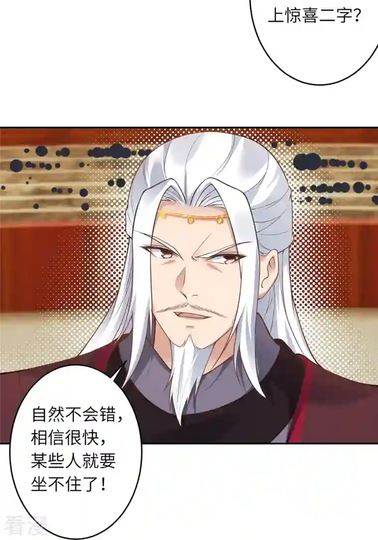 逆天邪神第454话 无念夺魂蛊