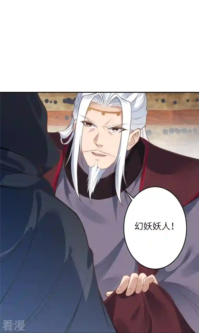 逆天邪神第454话 无念夺魂蛊