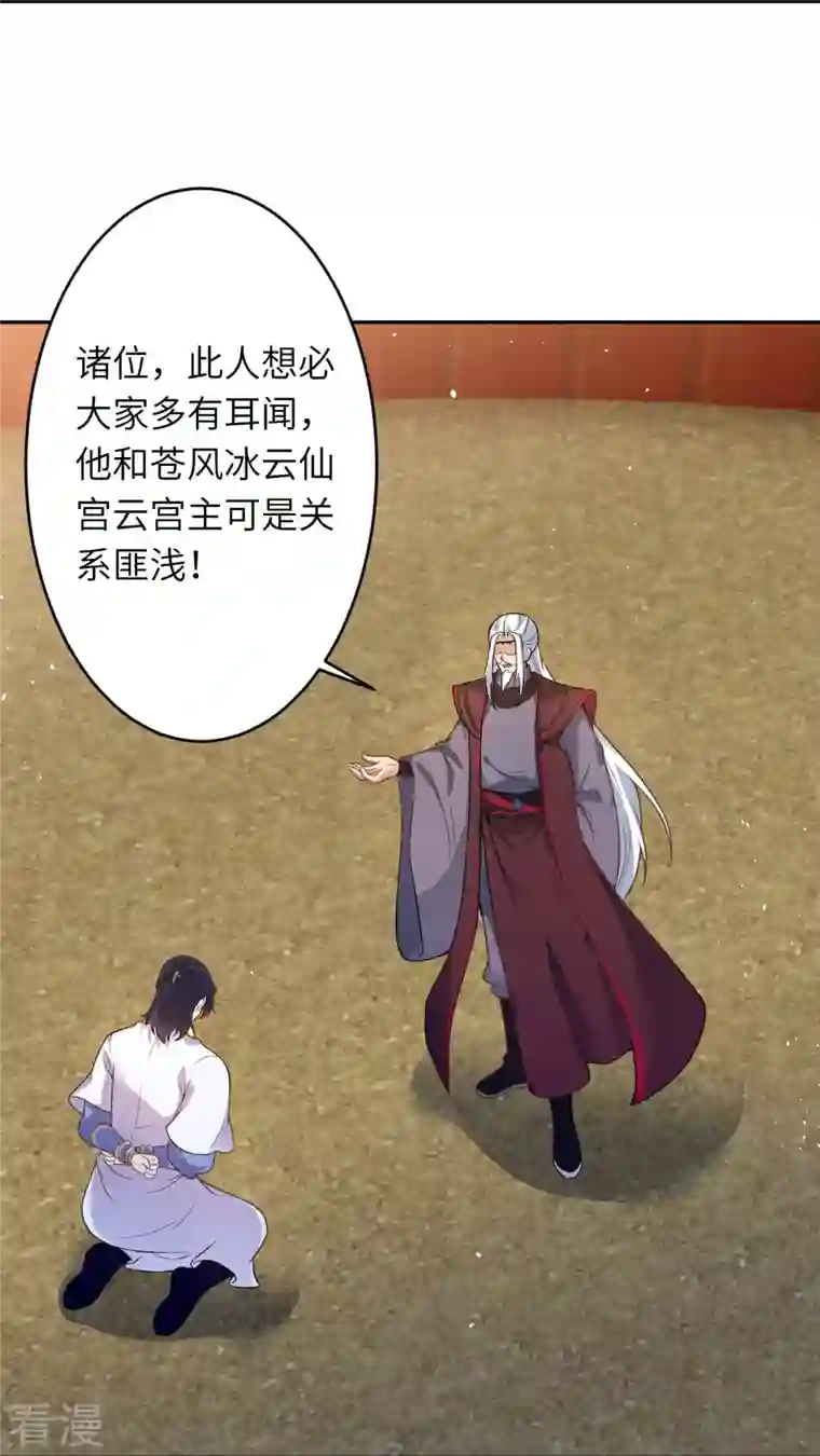 逆天邪神第454话 无念夺魂蛊