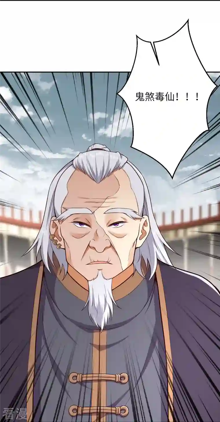 逆天邪神第454话 无念夺魂蛊